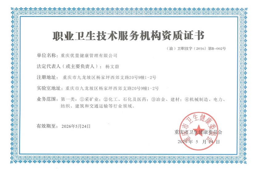 职卫资质证书.jpg